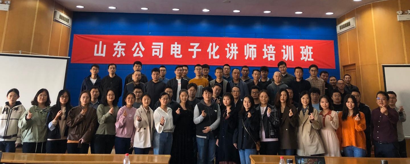 某央企（省公司级）电子化讲师培训班圆满结束