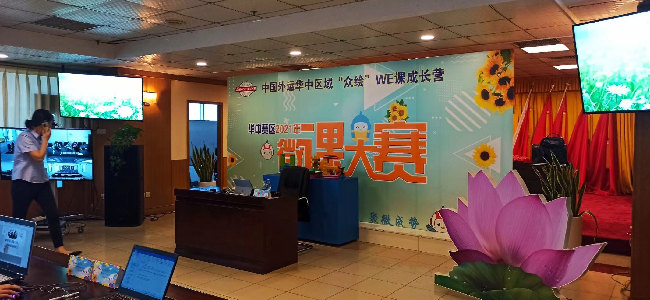 董强:某央企（大区级）微课大赛训练营（主会场+分会场） 圆满结束 2023-03-