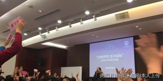 龚琳:魅力闪烁讲师特训营