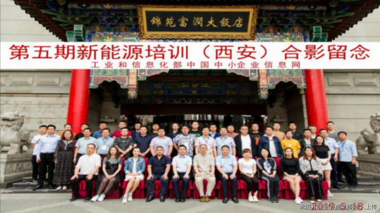 张存彪:新能源行业技术工程师和生产经理齐聚西安参加张存彪老师的大型光伏电站工程管理培训班