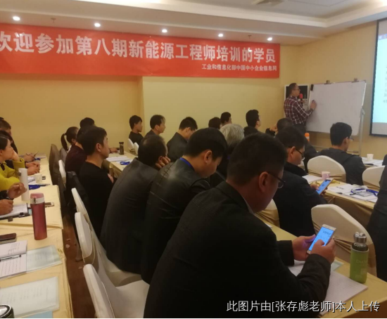 张存彪:新能源行业精英汇聚上海参加张存彪老师的渔光互补光伏电站专题技术培训班