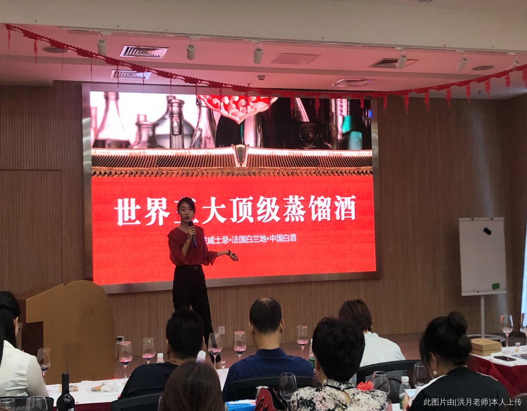 洪月:世界酒水培训