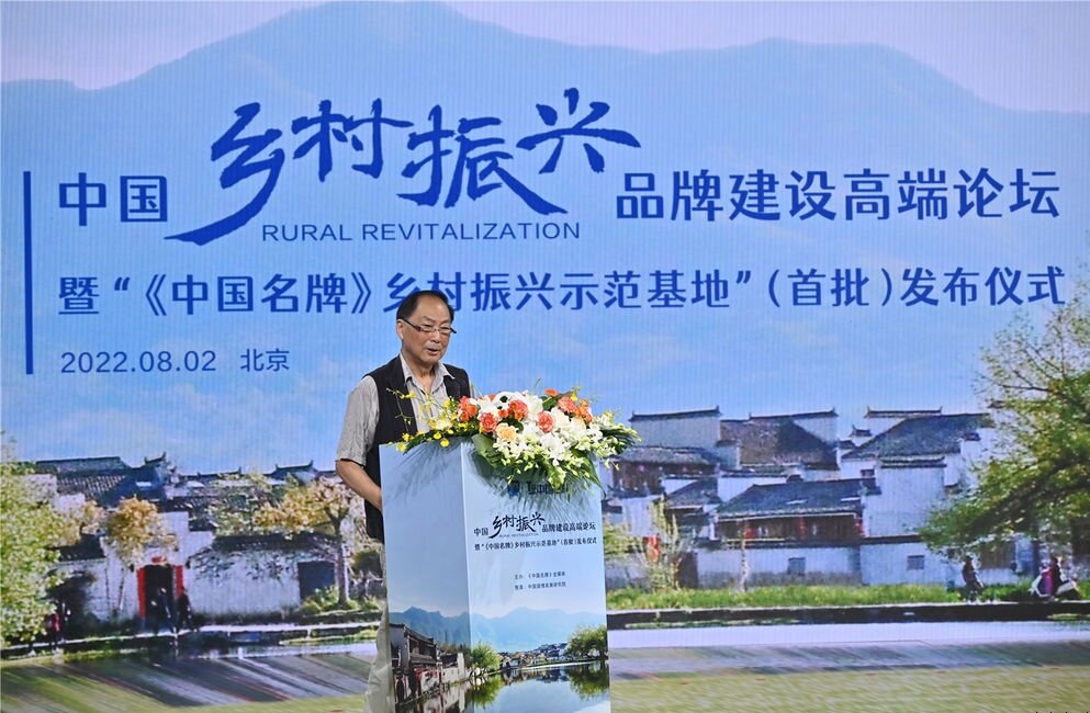 8月2日，原农业部副部长、国务院参事刘坚出席中国乡村振兴品牌建设高端论坛