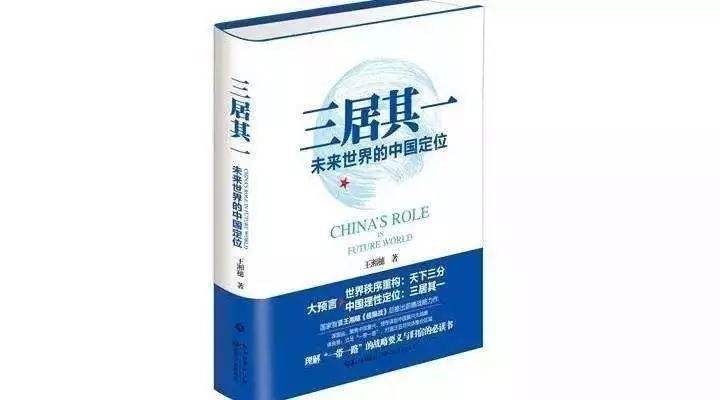 世界失序更显中国“仁智”思维价值
