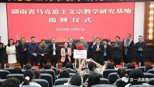 卓新平:授课照片