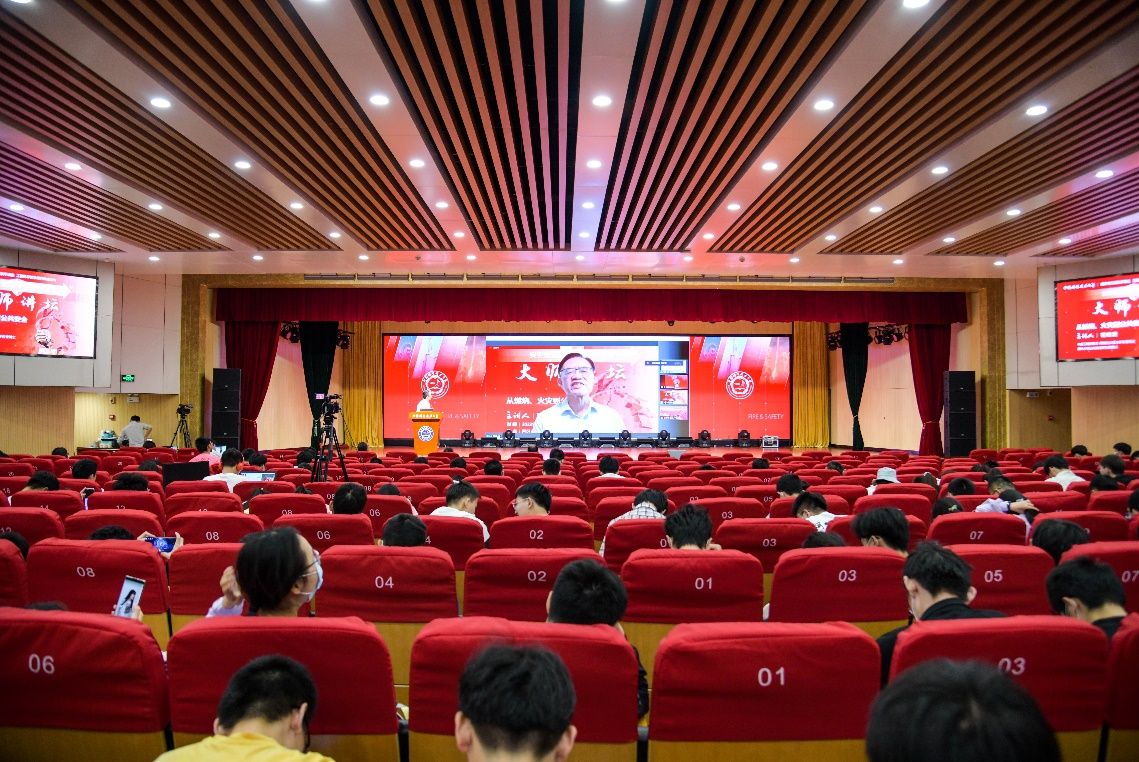 范维澄:范维澄院士作工程科学前沿主题报告