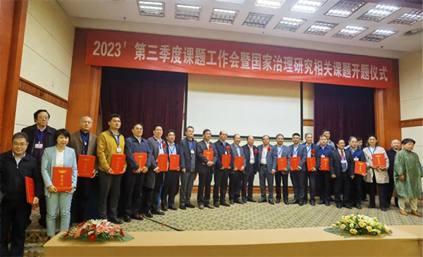 程天权:中国人口老龄化战略研究课题开题仪式在京举行