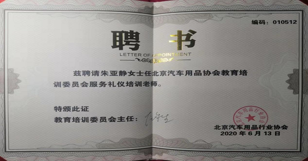 朱亚静:授课见证