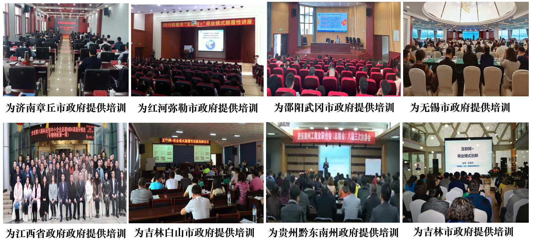 石泽杰:授课见证